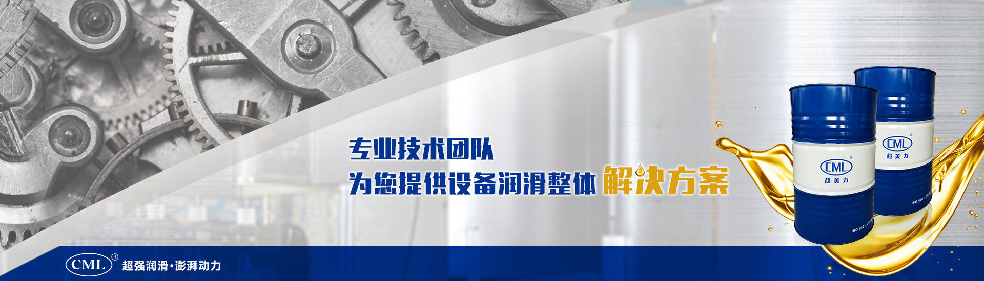 环保技术